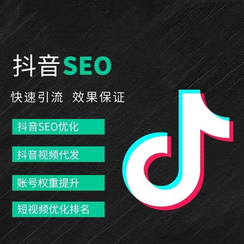 世纪城抖音广告