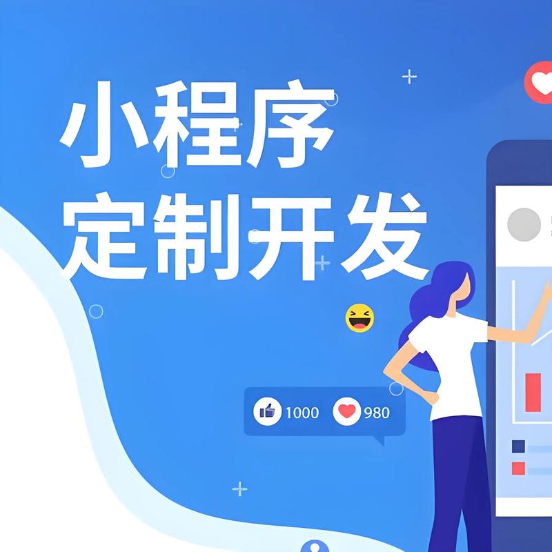 世纪城小程序开发